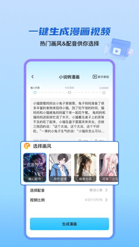 切片快剪软件图4