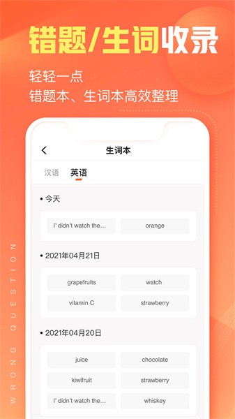 作业帮智能app图2