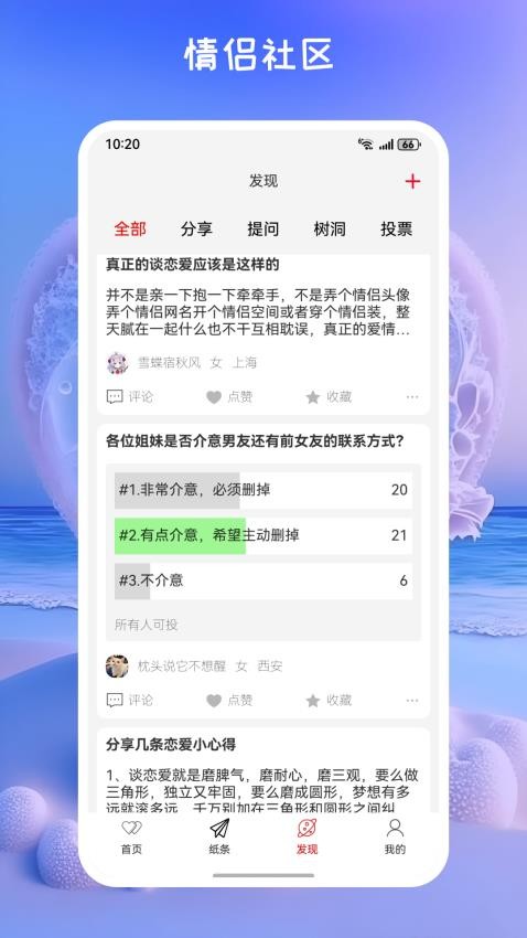 甜心记app图2