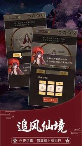 无厘头修仙官网版图2
