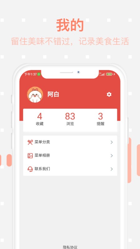 美食每日菜谱app图3