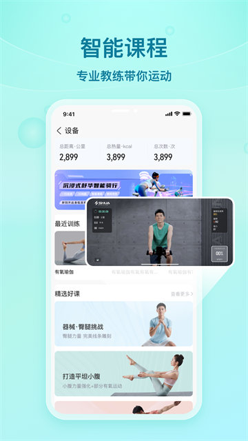 舒华运动app图1
