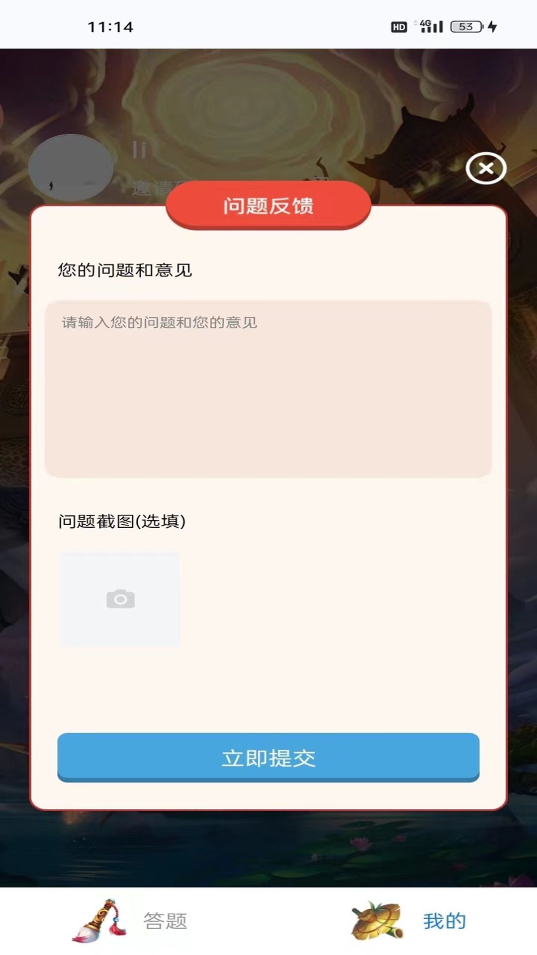 星空猜题app图1