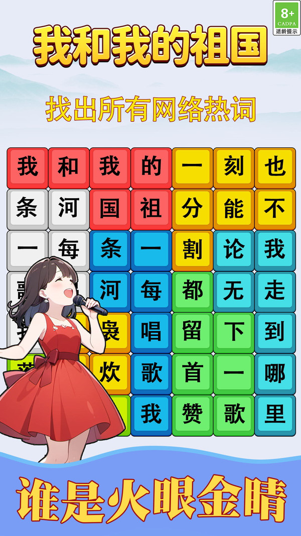 消灭渣男语录游戏图2
