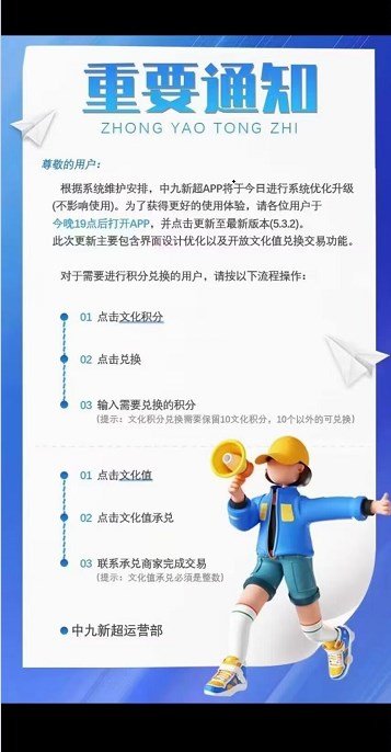 财神答成语app