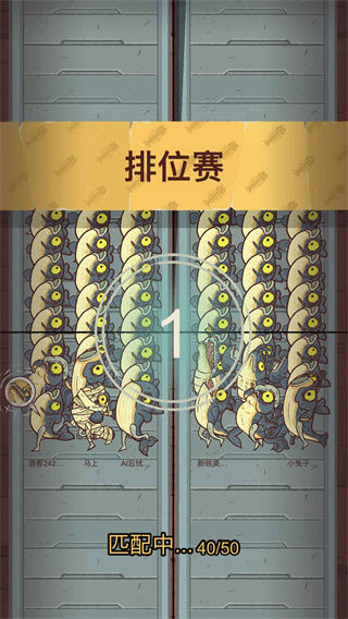 咸鱼大冲关游戏图2
