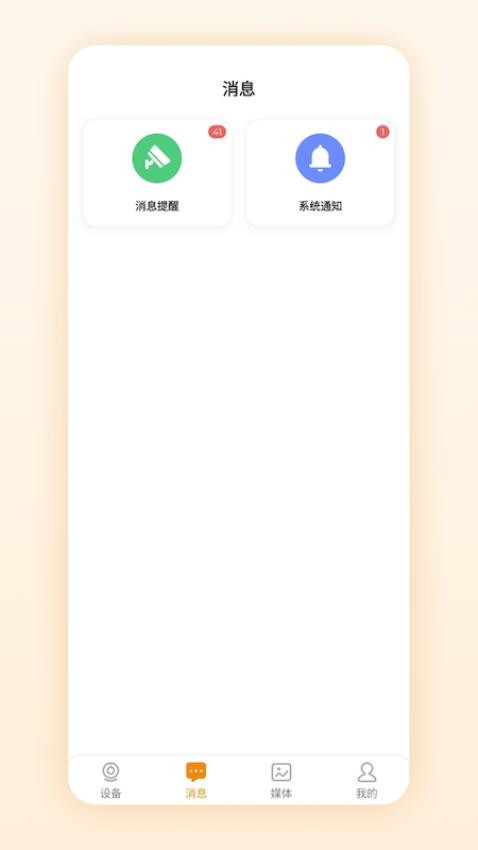 微瞳app图3