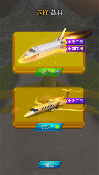 Crazy Plane Landing图2