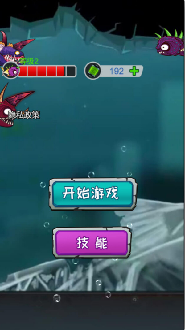 变异鱼大作战游戏图4