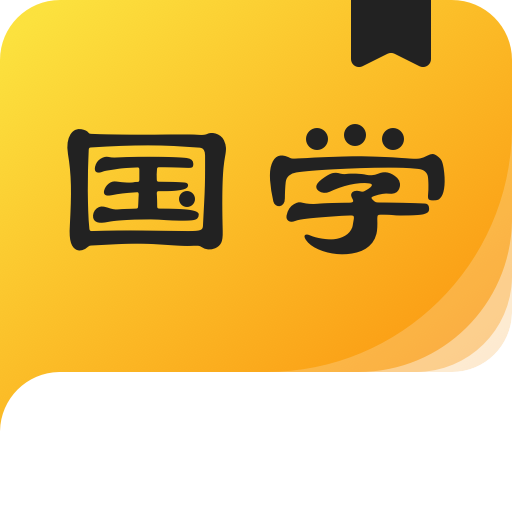 国学成语词典app图标