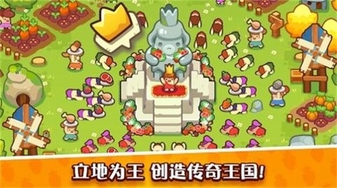 Life of King手游图2