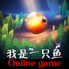 我是一只鱼游戏图标