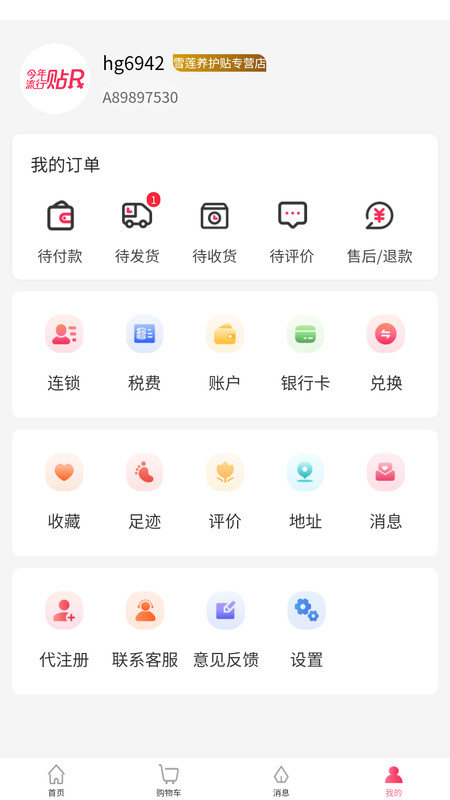 金天三维软件