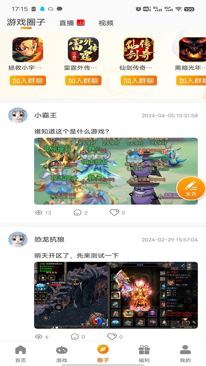 志趣游戏APP图2