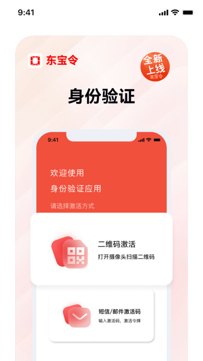 东宝令app图3