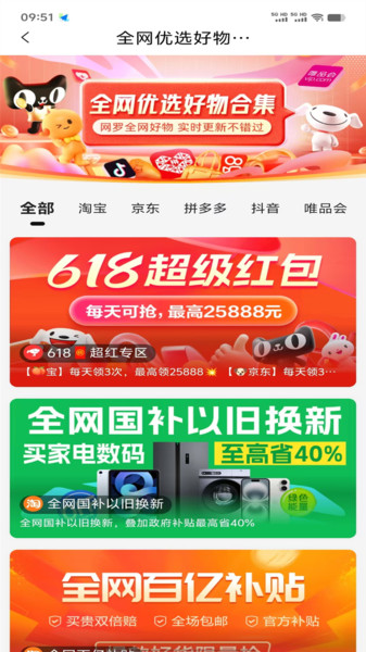 大宝藏app图4