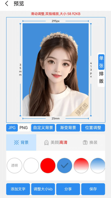 AI抠图宝app图1