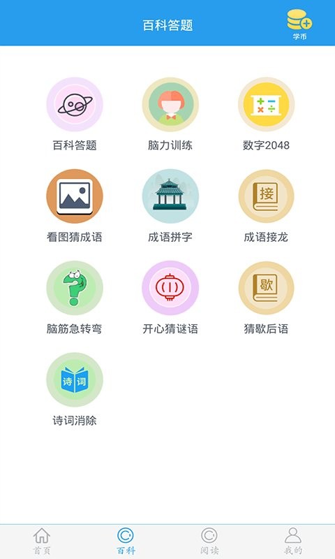 这题超纲app图2