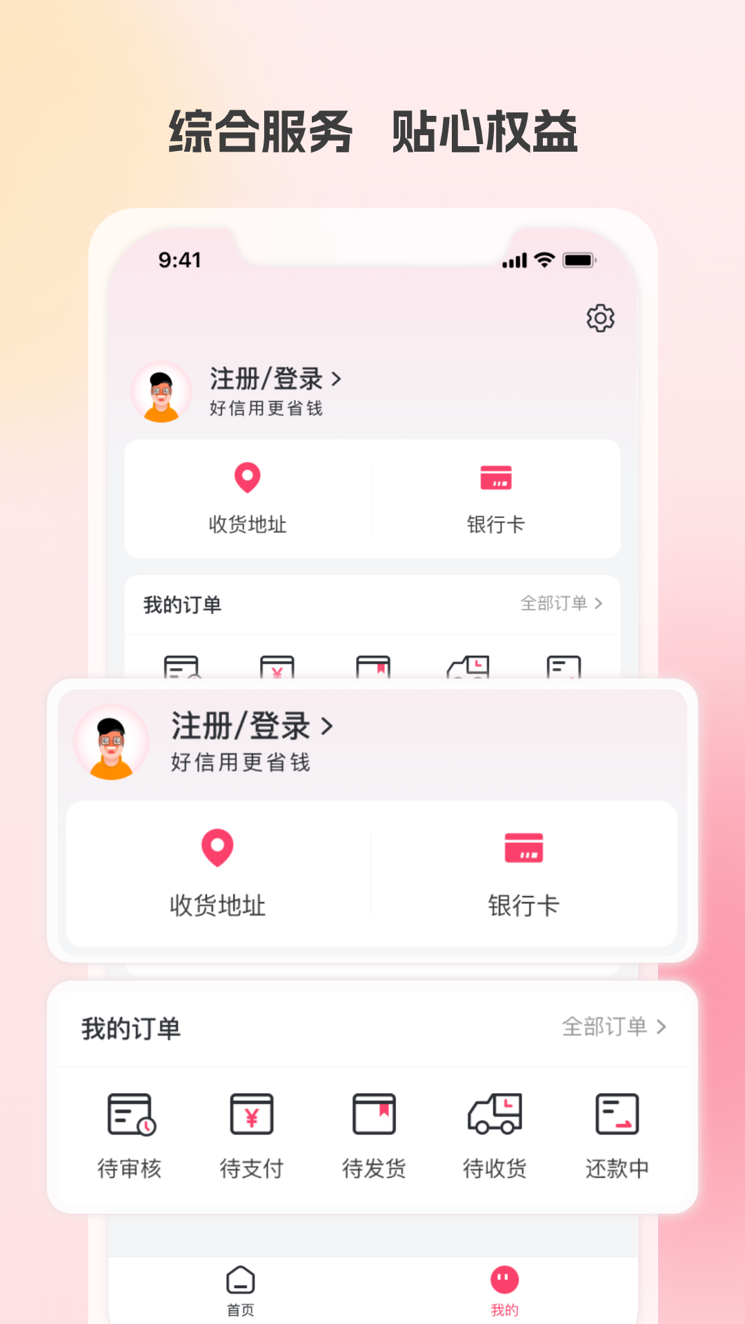 优品商城app图1