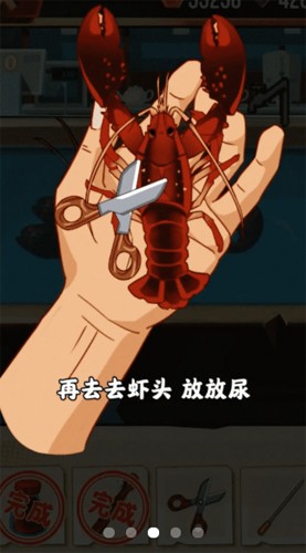 疯狂逮虾户游戏图3