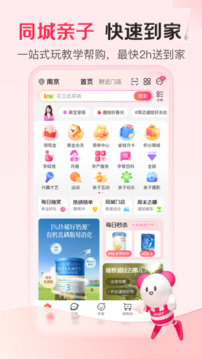 孩子王app图2