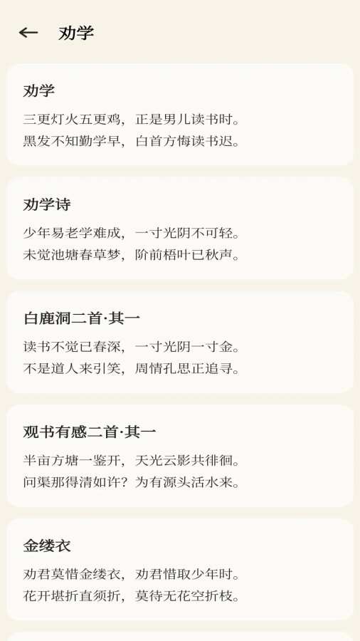 善语app