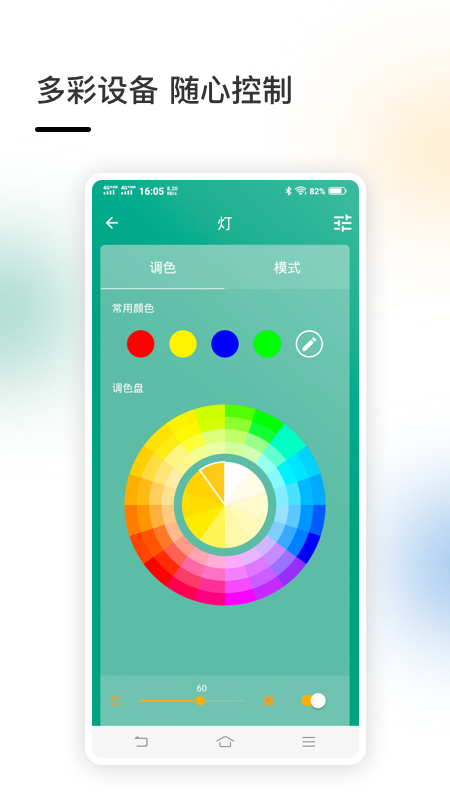 智家app图3