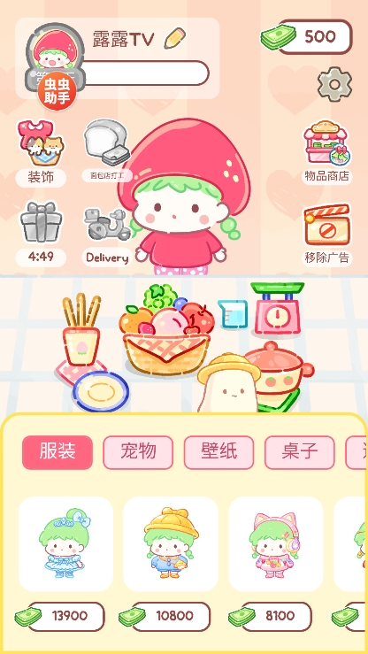 糖葫芦达人游戏
