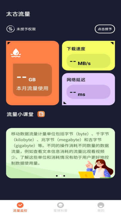 太古流量图1