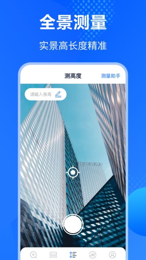手机老花放大镜高倍app