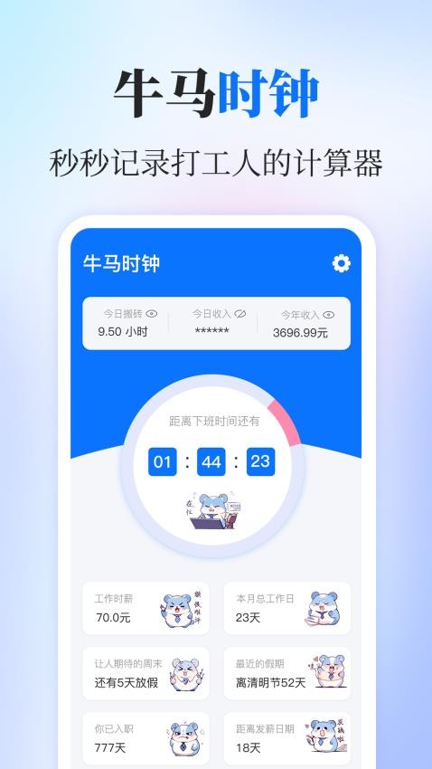 退税查询Refund个税通软件图1