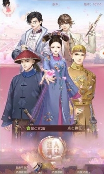 我在大清玩暖暖游戏