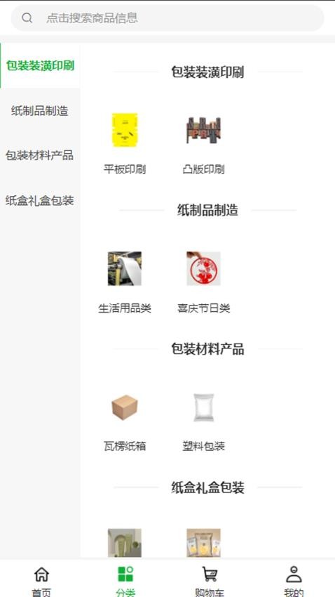 卓越印刷app