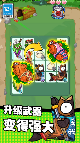 奇妙冒险之旅游戏