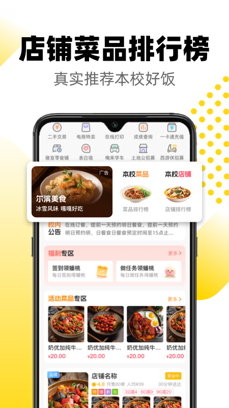俺来也app图3