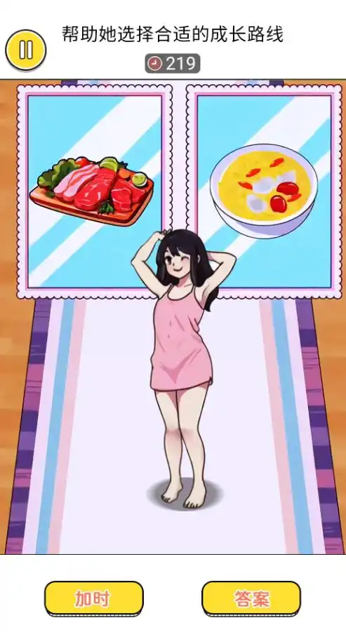 养女儿穿搭游戏图3