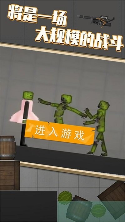 全民格斗精英游戏图1