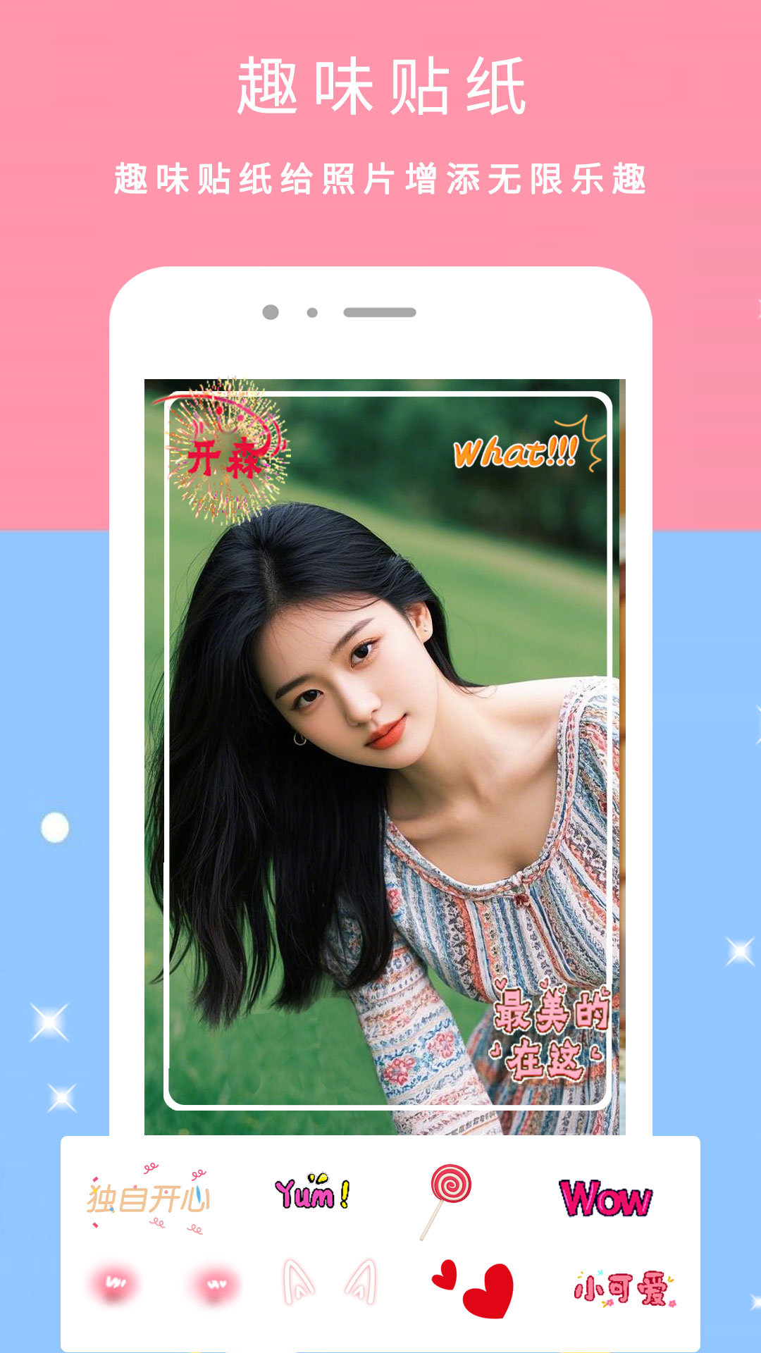 颜甜相机app图2