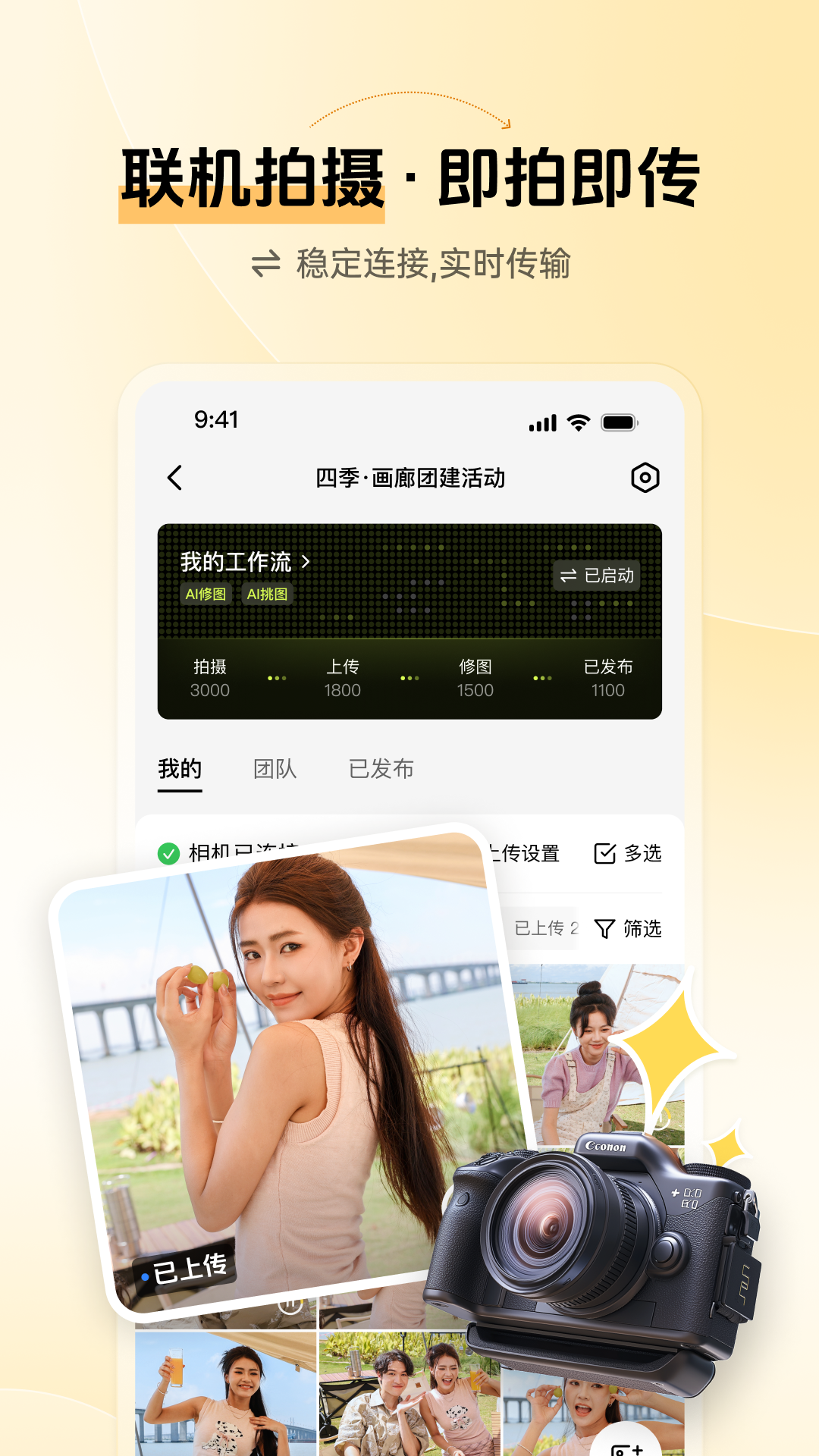 像素芝士app