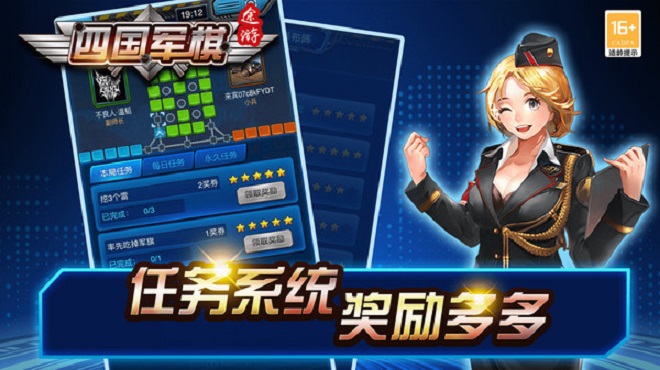 途游四国军棋游戏图3