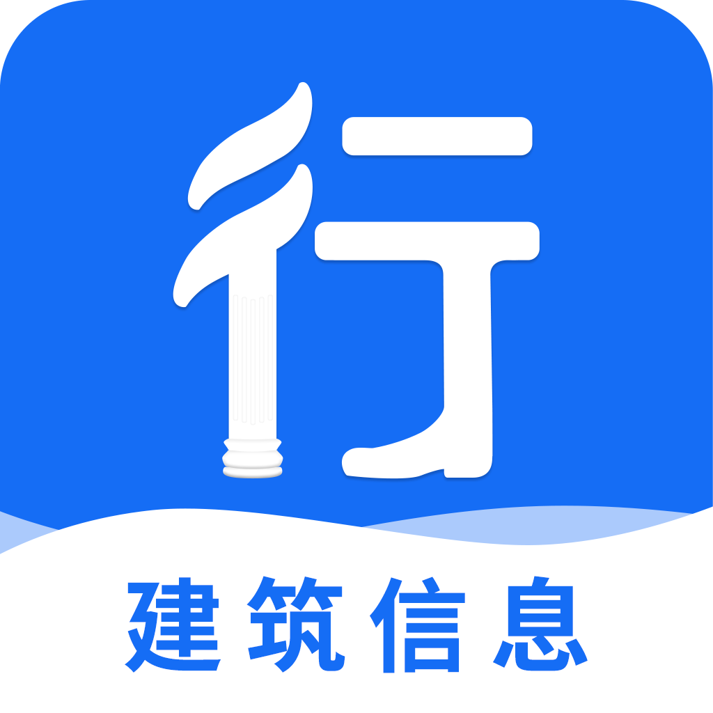 行行造价app图标