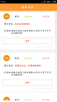 人人修app图2