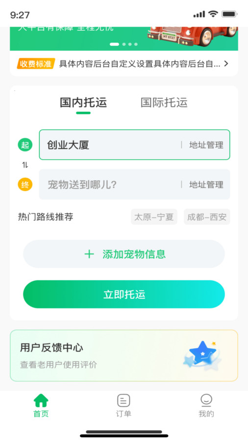 萌宠达官方版图4