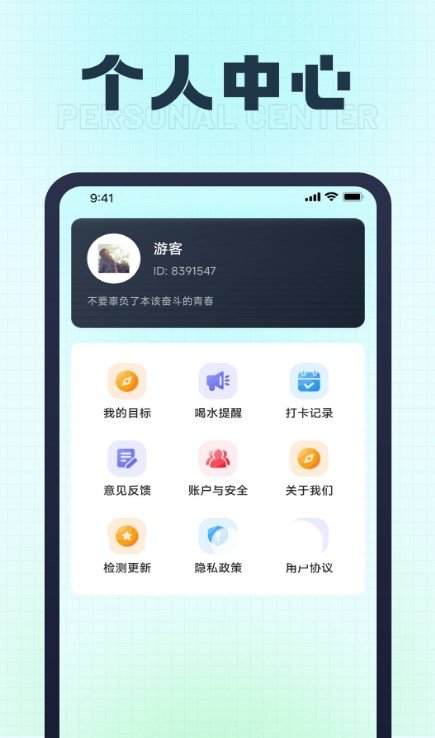 天马走路app图1