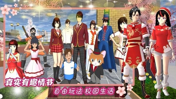 樱花校园星辰恋歌手机版图2