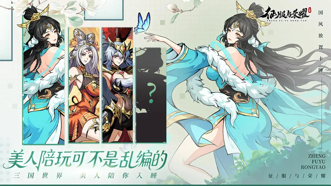 征服与荣耀手游图1