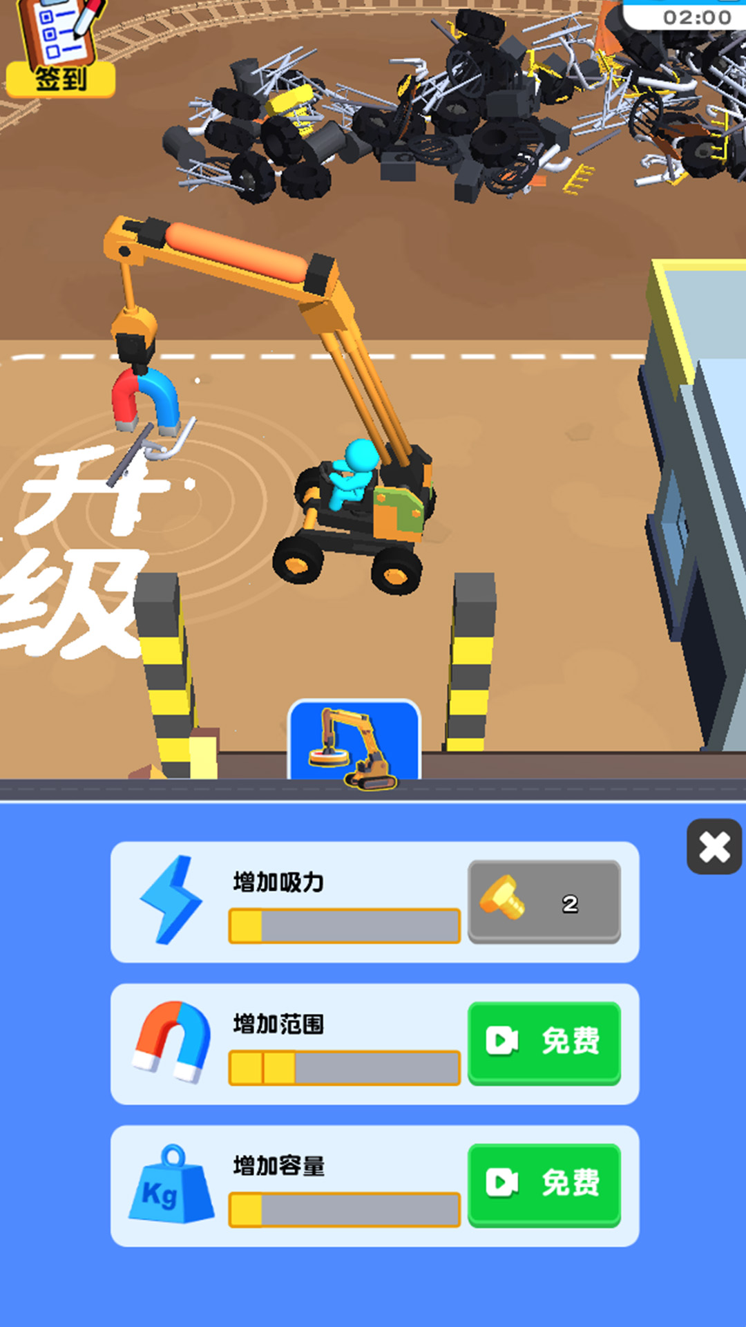 模拟城市2048手游图4