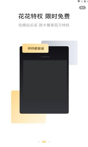 好物饭粒app图3