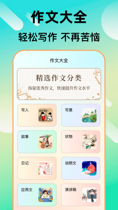 检讨书生成大师app图2