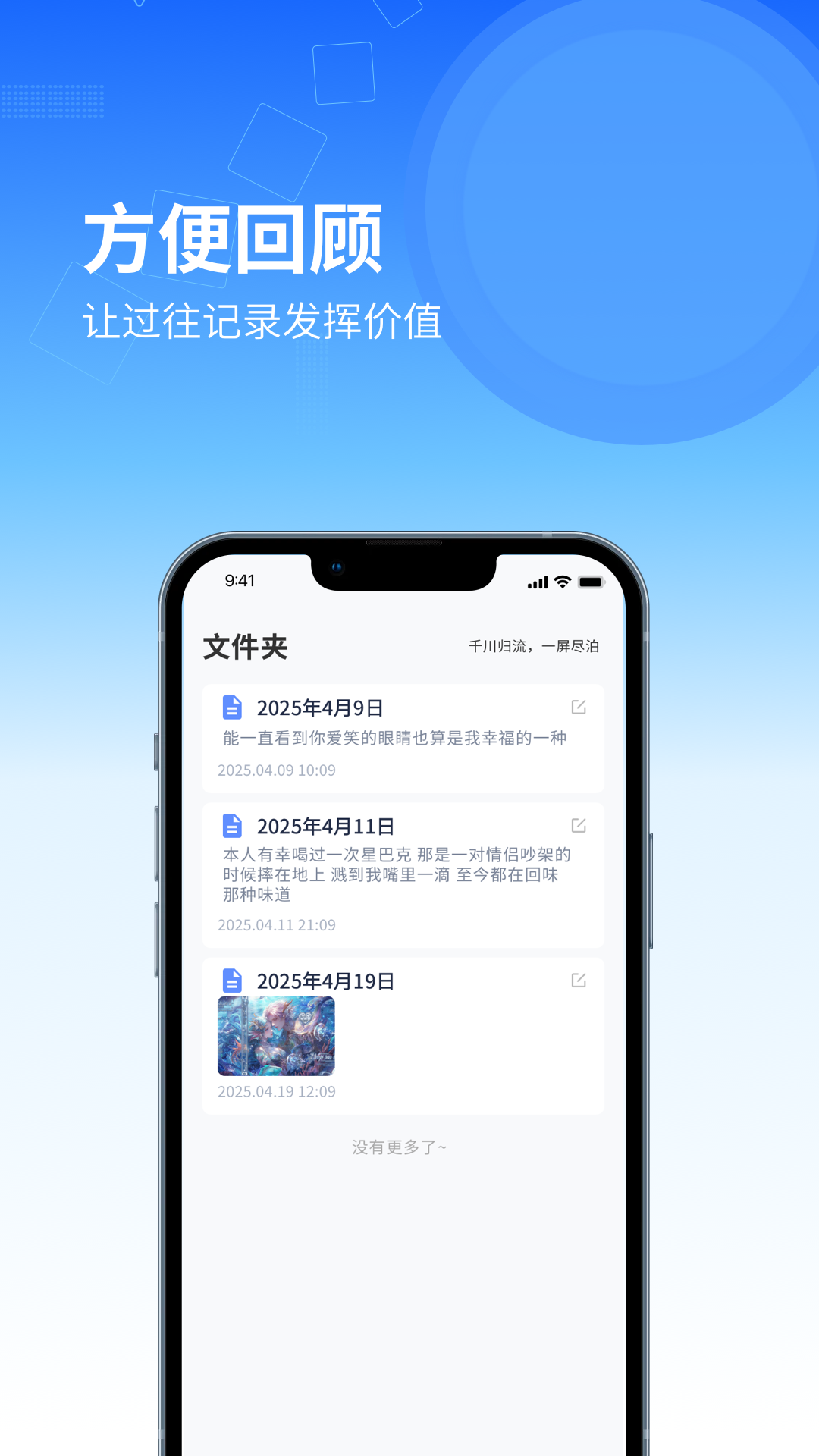 icty日记官方版图1